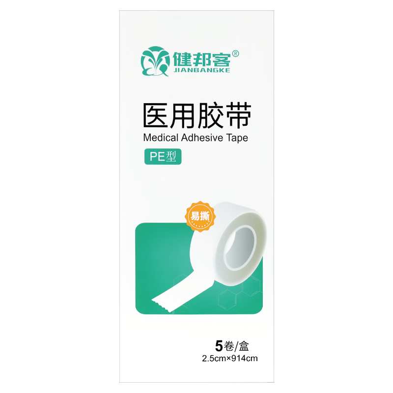 健邦客医用胶带PE型胶布透明防水透气低可手撕脚后跟贴胶布医疗