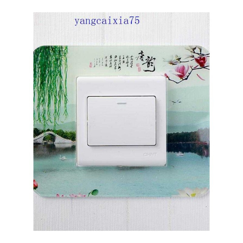 经济实用开关贴客厅创意插座面板保护套开关装饰贴家用卧室开关