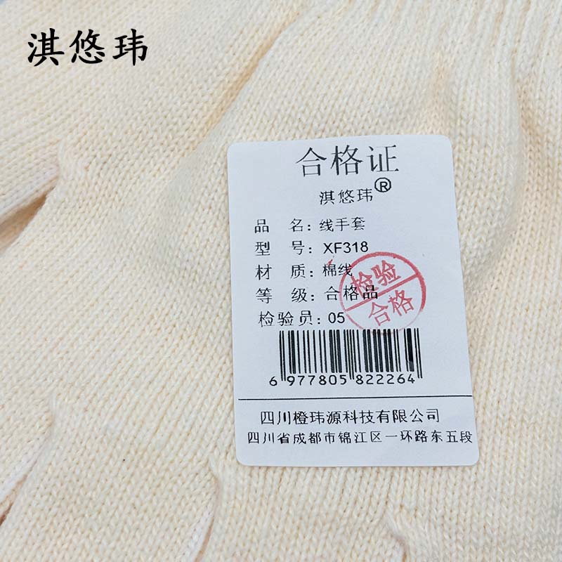 淇悠玮 线手套 XF318 双高清大图