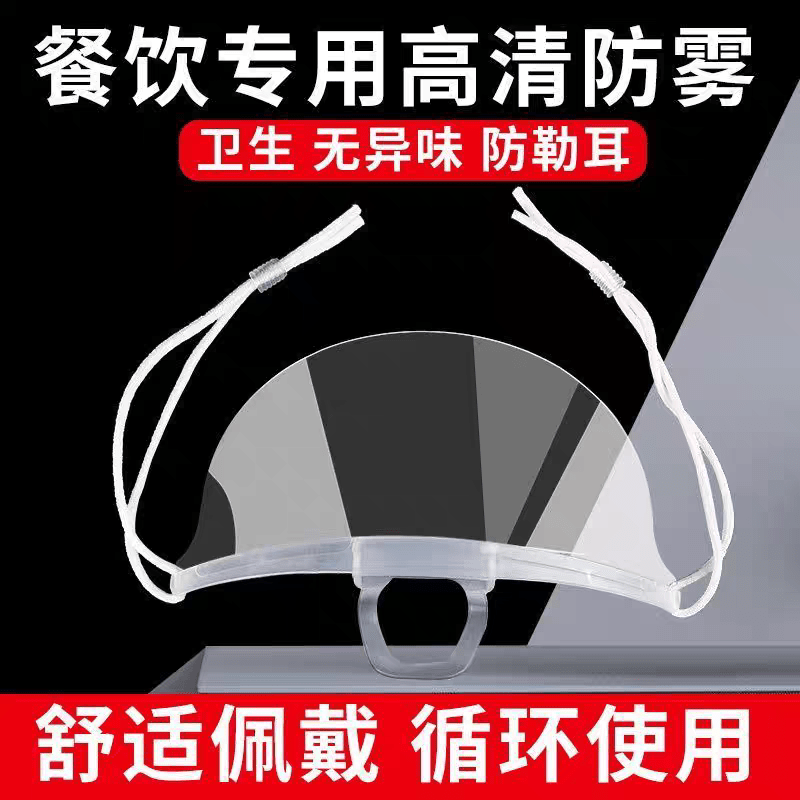 梦莺 透明口罩 10个/盒 计价单位:盒高清大图