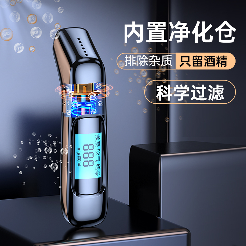 [补贴10%]酒精测试仪查测酒驾检测仪吹气式测酒仪交通酒器测量仪高精度