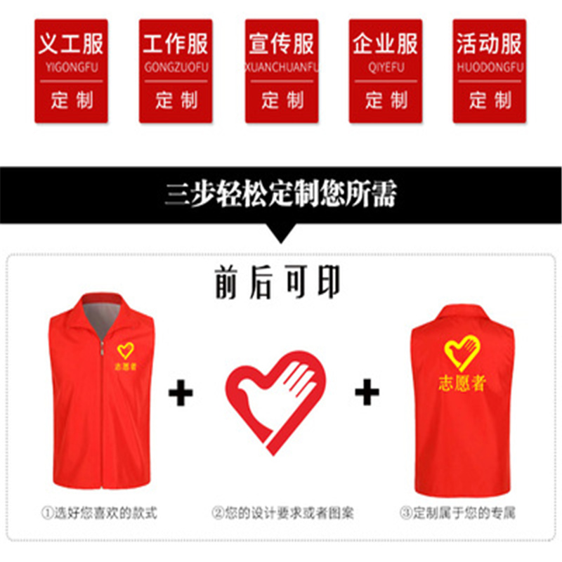 御皇康-A315马甲定制XL码高清大图