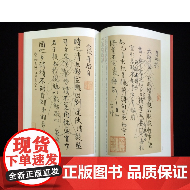 中国碑帖名品九十七 伊秉绶书法名品 释文注释繁体旁注 隶书碑帖毛笔书法字帖 正版 上海书画出版社高清大图