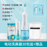 爱护佳电动洗鼻器脉冲家用鼻腔冲洗医用洗鼻盐用鼻通急慢过敏性鼻炎
