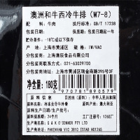 原膳澳洲和牛西冷牛排(M7-8)180g