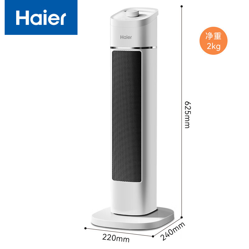 海尔(Haier)暖风机取暖器2000W功率家用卧室客厅电暖器节能电暖气办公轻音热风机立式速热HNF-2050A 机械款高清大图
