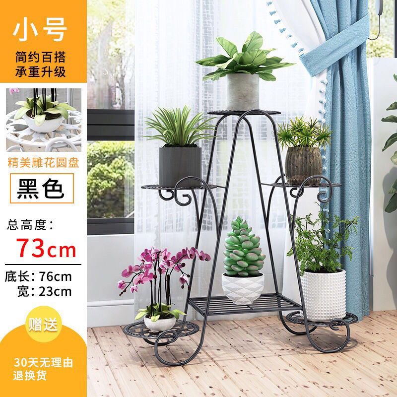 特价铁艺花架落地式花盆架多层室内外欧式花架客厅阳台绿萝花架子 六盆圆盘花架(小号)烤漆黑