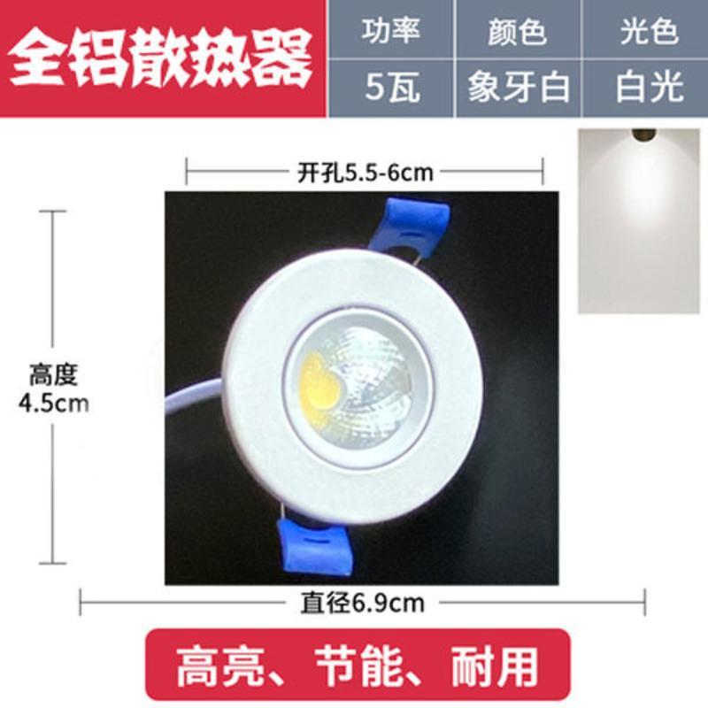 白壳/白光 款5W开孔7-8厘米面经9厘米 佛山照明cob射灯led天花灯孔灯5W12W20W服装店背景墙客厅嵌入式le