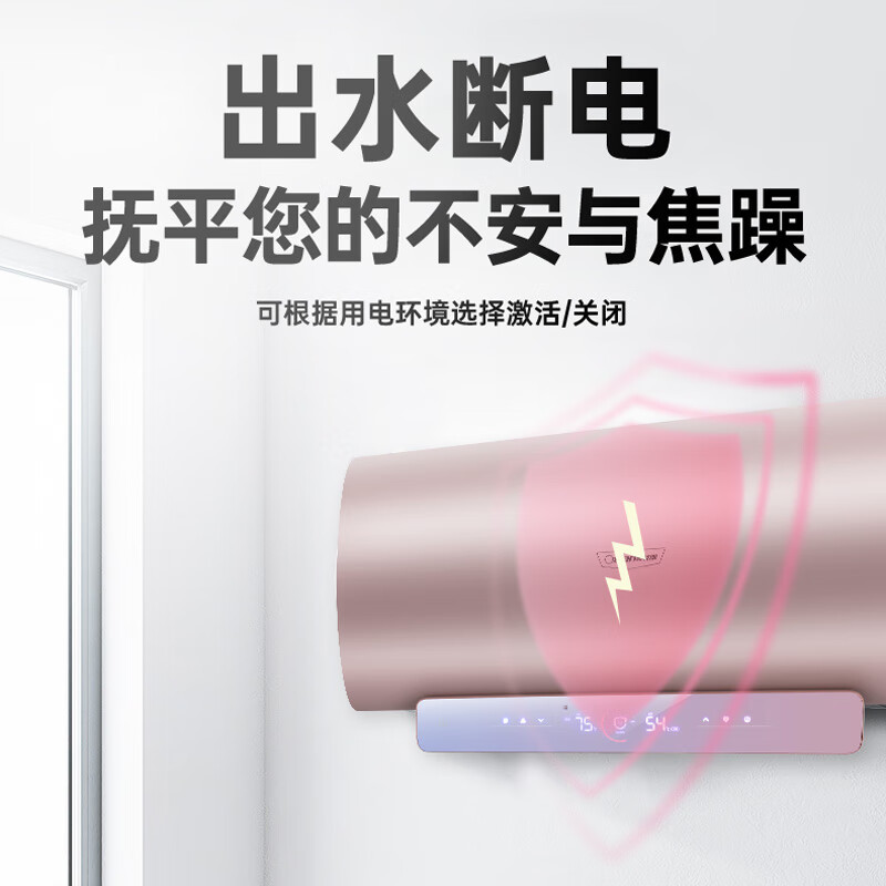 奥特朗储水速热电热水器60升家用扁桶安全出水断电大容量一级能效3200W大功率预约三档变频加热DSHF5032-AC31