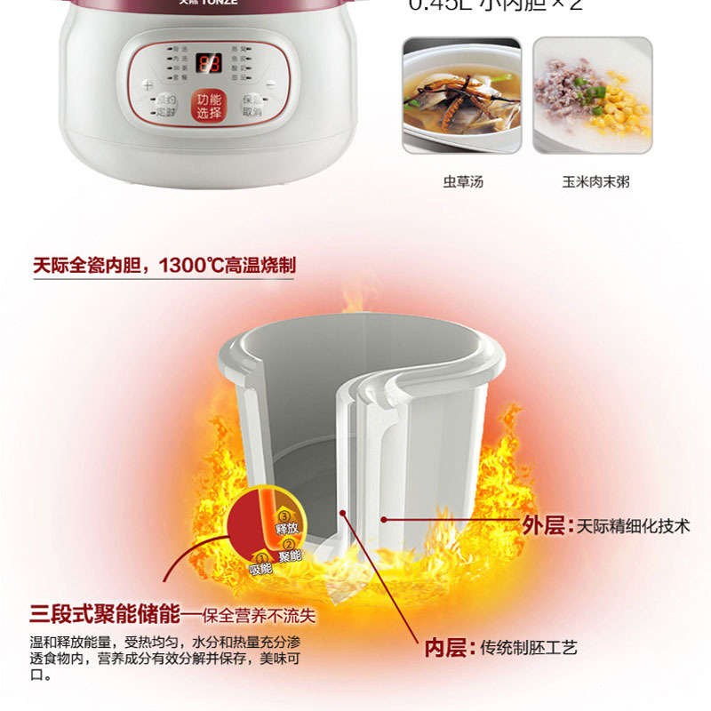 天际微电脑隔水电炖锅DGD12-12CG