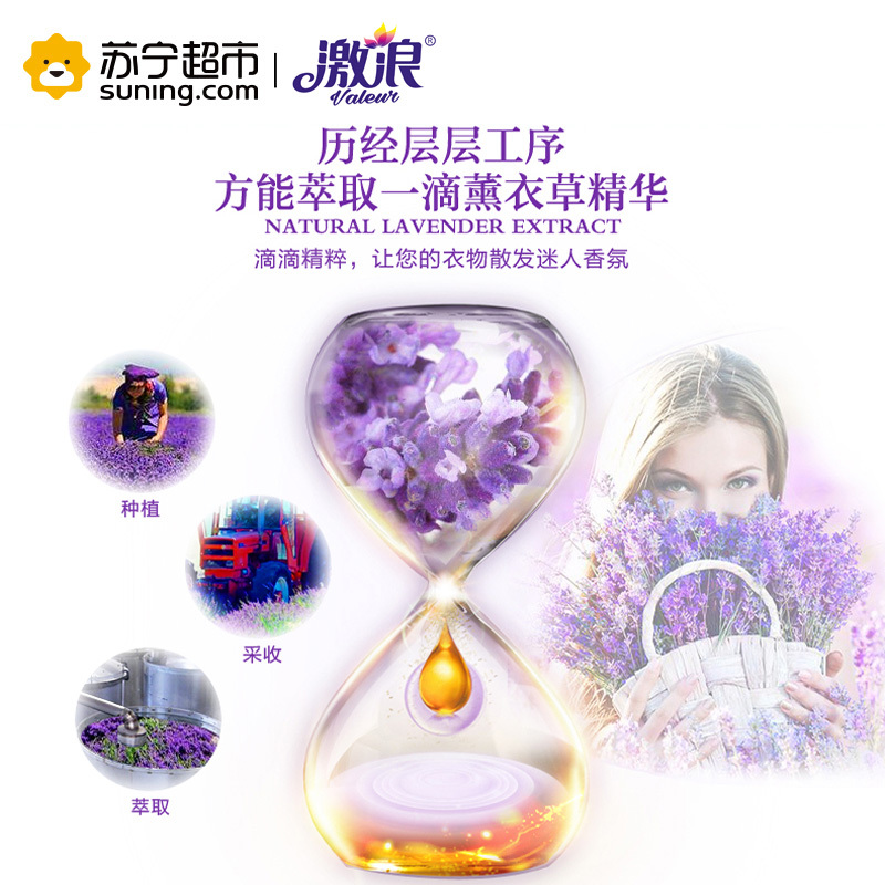 激浪薰衣草香氛洗衣液 2.6千克 持续留香 薰衣草