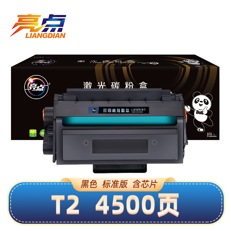 亮点硒鼓T2支高清大图
