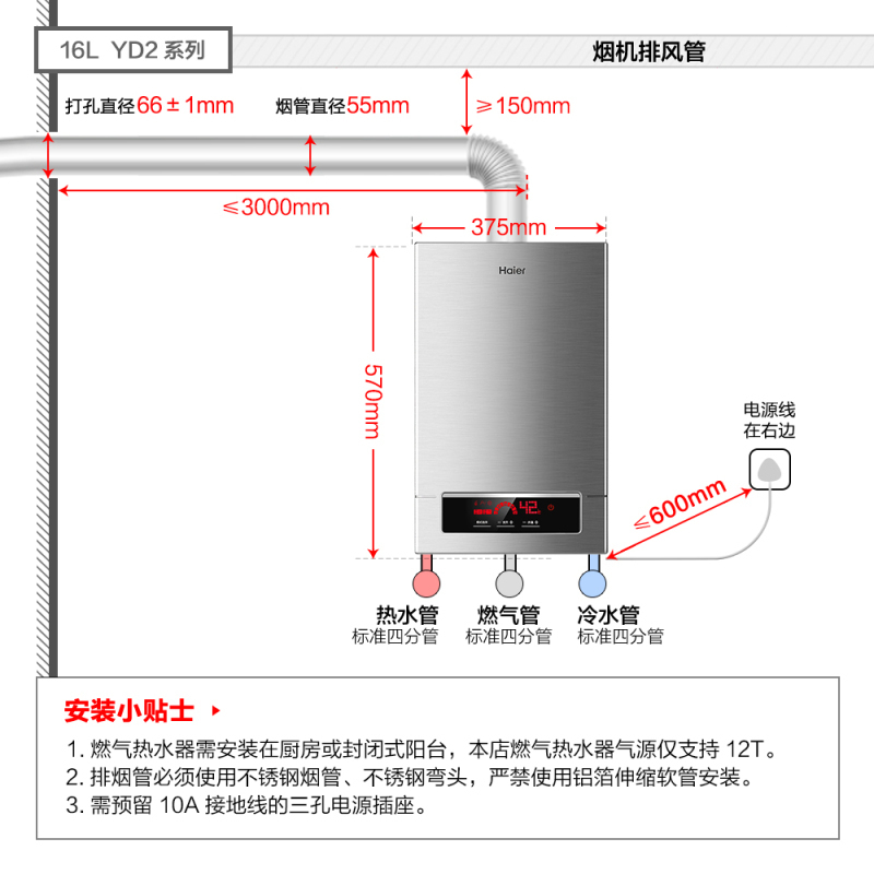 Haier/海尔热水器16升燃气热水器JSQ31-16YD2(12T)(拉丝) 天然气 恒温 支持防冻 6年包修