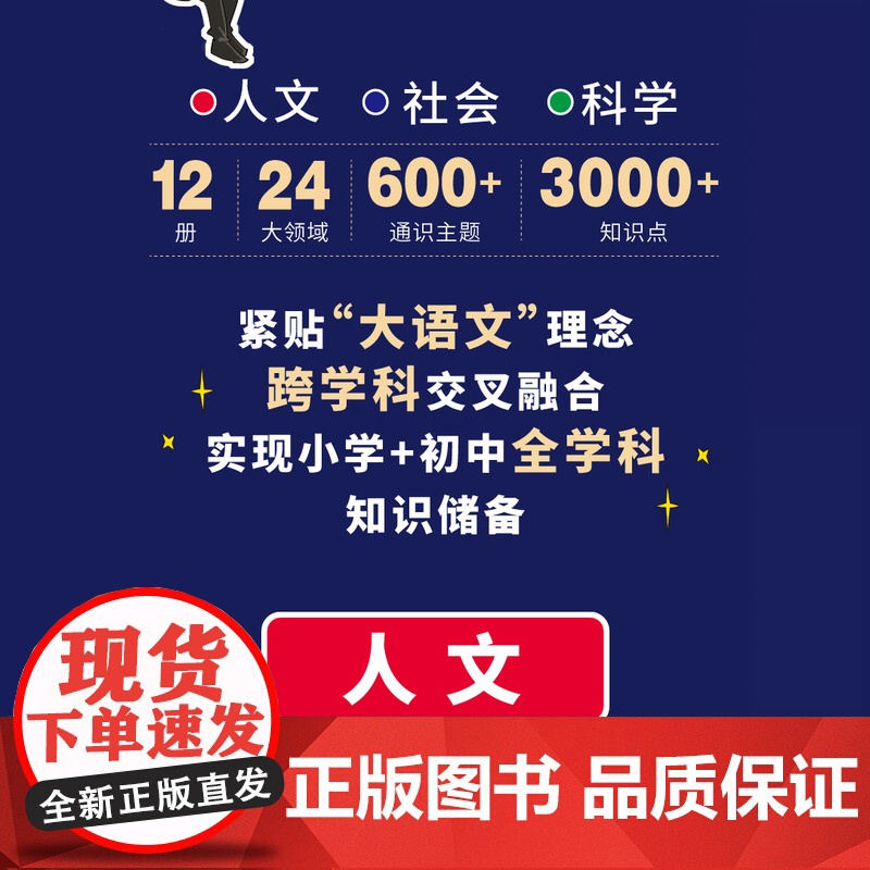 打开文化艺术之门 中国中小学生通识教育课高清大图