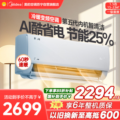 美的空调KFR-35GW/N8KS1-1Q