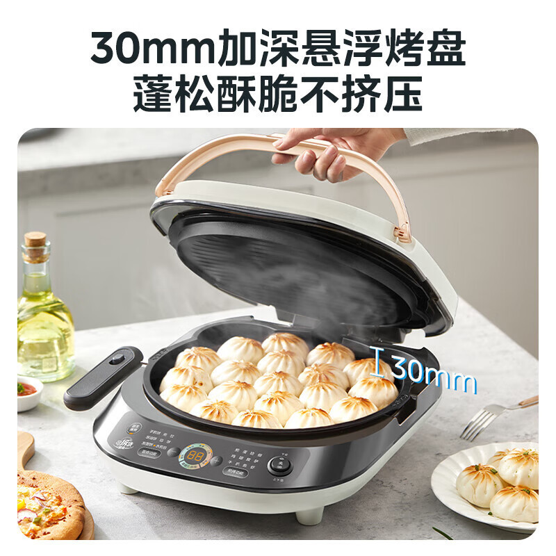 美的(Midea)电饼铛MC-JKE3073烤饼机下盘可拆双面加热煎烤机家用大尺寸加大加深三明治早餐机烤肉煎饼烙饼锅电饼
