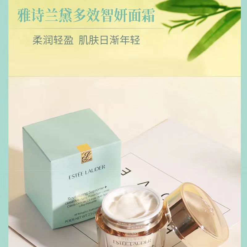 雅诗兰黛(Estee Lauder) 智妍紧塑精华乳霜75ml清爽高清大图