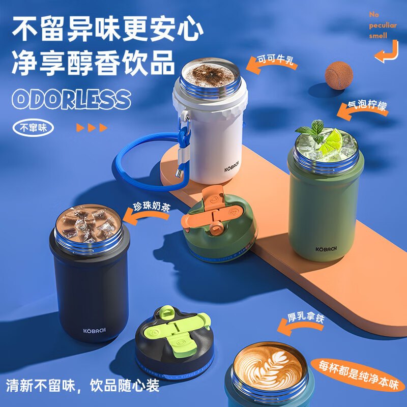 康巴赫摩登系列钛啡杯450ml冰川白(含杯套)KH-B45B03