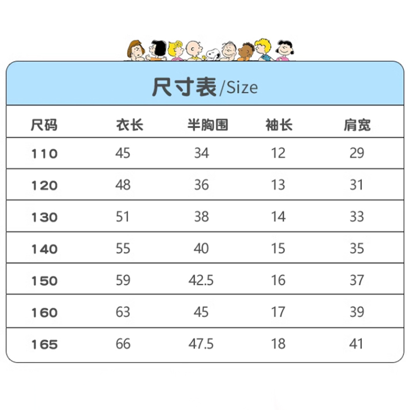 史努比儿童套装男女中大童短袖短裤运动休闲套装TLWDDT