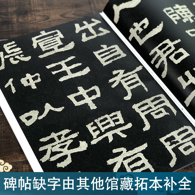 [正版]张迁碑 大8开经典碑帖放大本 原碑帖高清全文全彩色放大版 繁体汉隶书毛笔书法字帖学生 碑帖临摹范本孙宝文 上海
