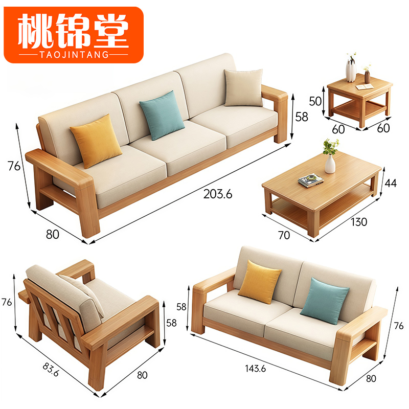 桃锦堂////沙发高清大图