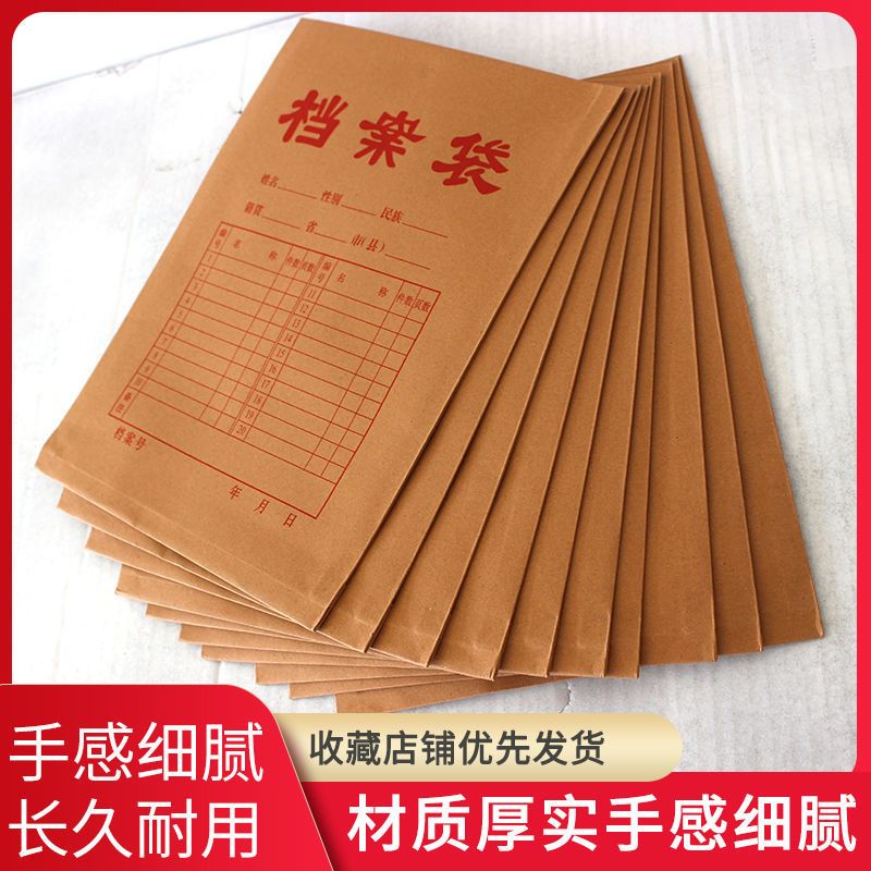 a4档案袋牛皮纸袋加厚文件袋投标书袋纸质资料袋办公用品支持