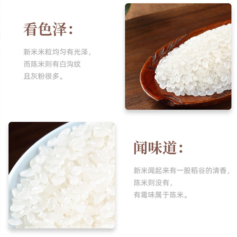 十月稻田 东北大米 2.5 kg高清大图