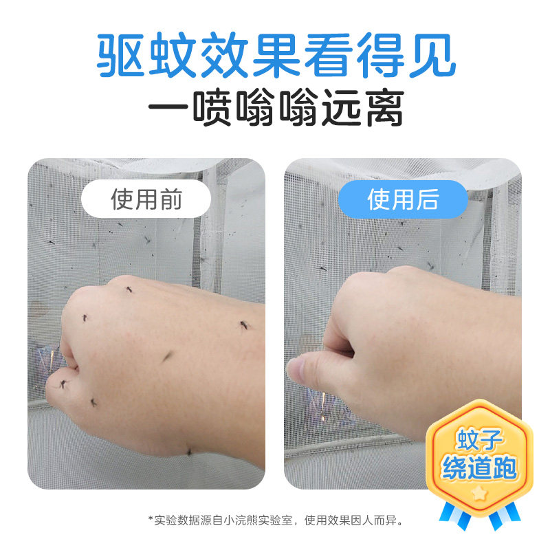小浣熊驱蚊花露水100ml.高清大图