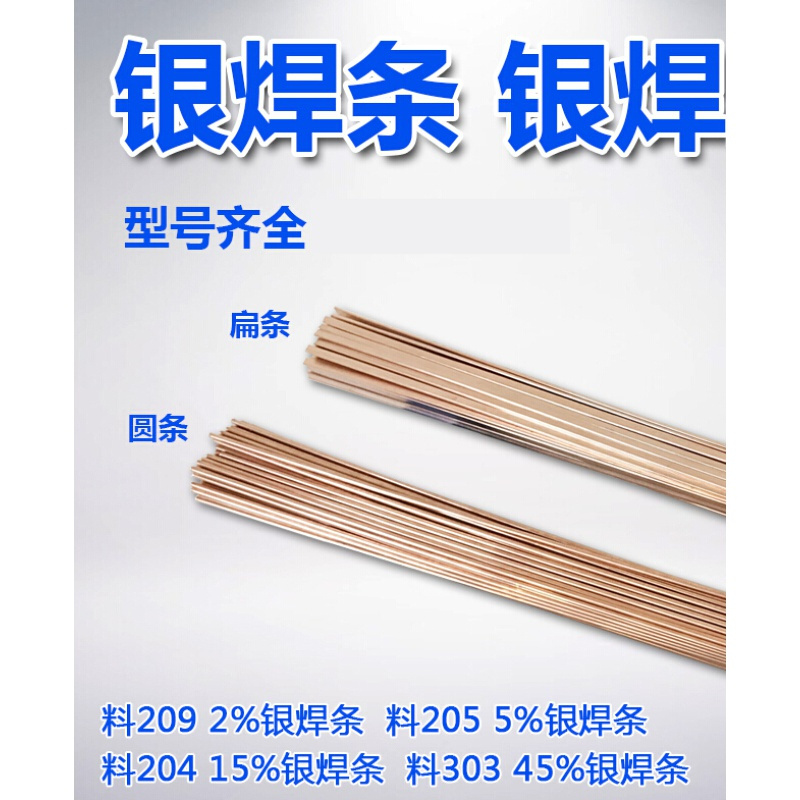 GLLO银焊条DN3mm(包)