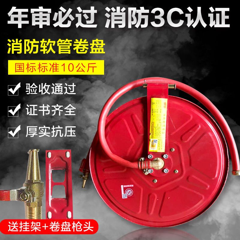消防软管20米(单软管) 消防软管卷盘20米 25米水管自救卷盘消防水带转盘 消防水管 水带