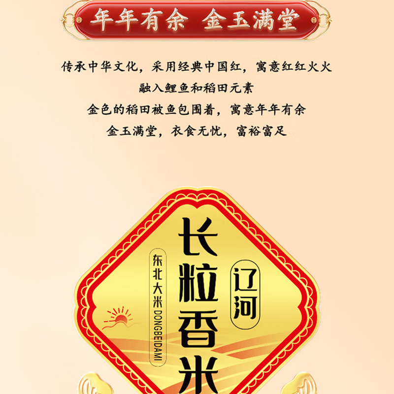 十月稻田 东北大米 辽河长粒香 -5kg高清大图