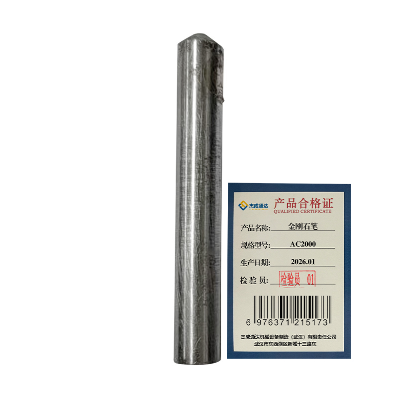 杰成通达 金刚石笔 砂轮修整器高清大图