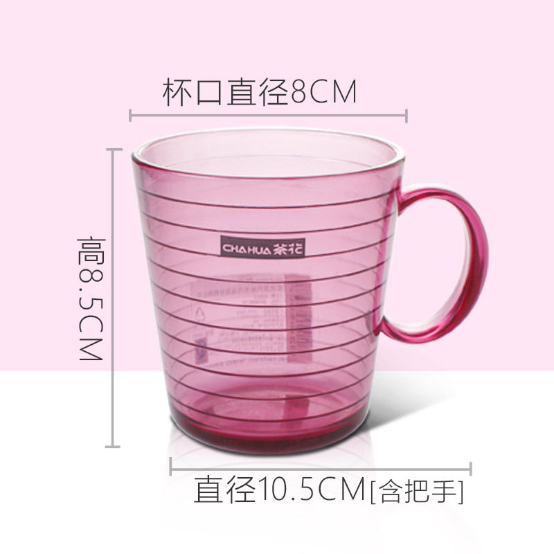 茶花 A14002 260ML 透明圈圈塑料口杯洗漱杯杯子高清大图