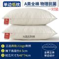南极人【全棉一对装】刺绣枕头成人枕头芯枕双单人酒店枕芯 全棉绗绣单边枕【高枕】 白一对装