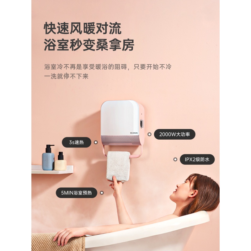 艾美特暖风机家用取暖器节能速热小型电暖气浴室烤火炉防水小太阳高清大图