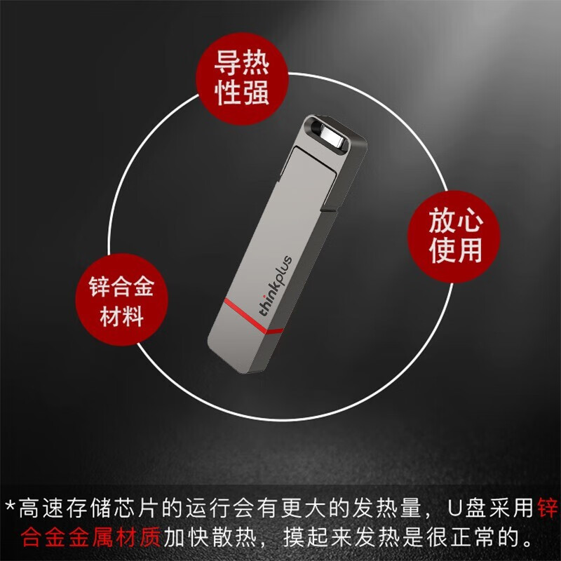 联想 2TB双接口固态u盘高达430MB/S 大容量USB3.2办公优盘TU200Pro高清大图
