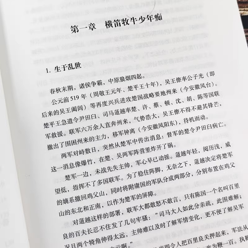 [正版]抖音同款全套3册 范蠡传+胡雪岩全传+沈万三书籍 看透财富的巨贾中国历史人物传记书 商道商业思维模式创业经商之高清大图