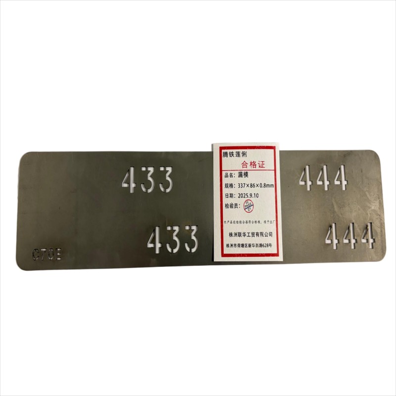 漏模 337x86x0.8mm 块高清大图