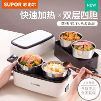 苏泊尔(SUPOR)蒸煮饭盒电热饭盒 分隔式304不锈钢内胆 2L双层4胆设计 上班族保温便携带饭桶锅DH04FD810