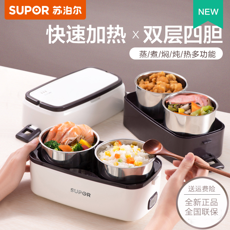 苏泊尔(SUPOR)蒸煮饭盒电热饭盒 分隔式304不锈钢内胆 2L双层4胆设计 上班族保温便携带饭桶锅DH04FD810