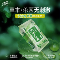 清风御本草杀菌湿巾家用实惠装5包整箱60片新生儿宝宝清洁湿纸巾