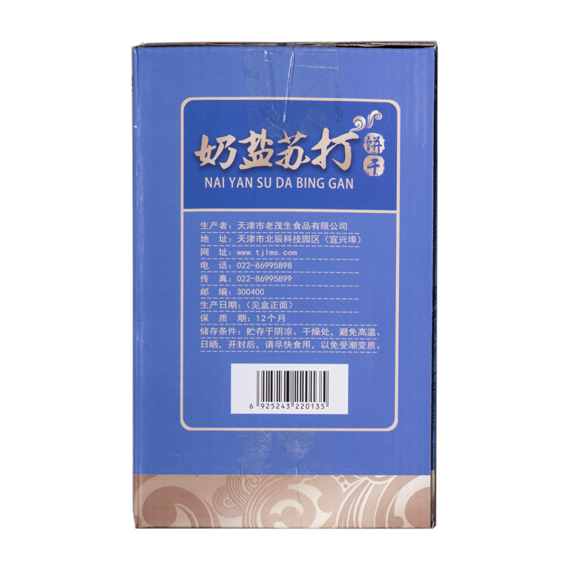 老茂生 奶盐苏打饼干 1000g 早餐休闲零食小吃大包装高清大图