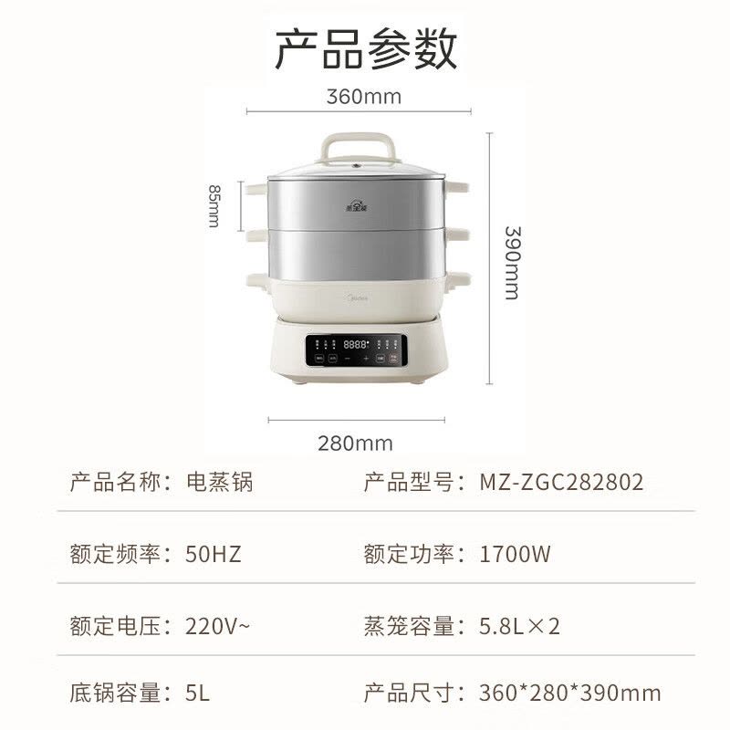 美的(Midea)多功能锅家用电蒸锅电煮锅电火锅三层大容量不锈钢分体式猛火可拆洗ZGC282802图片