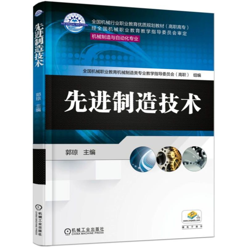 醉染图书制造技术9787111582106高清大图