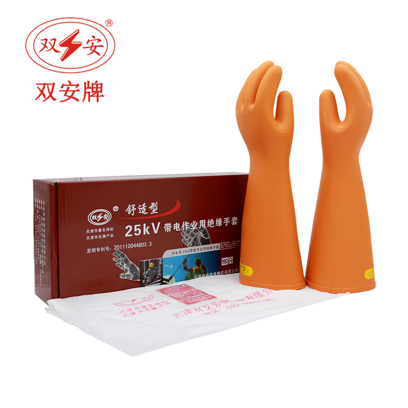 双安 25KV绝缘手套 高压防触电橡胶手套(舒适型) 均码橙色