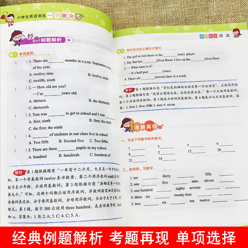 英语语法3-6年级 [正版]赠视频小学生英语语法一学就会方洲新概念课堂笔记天天练小学生一二三四五六年级上下册英语语法分解