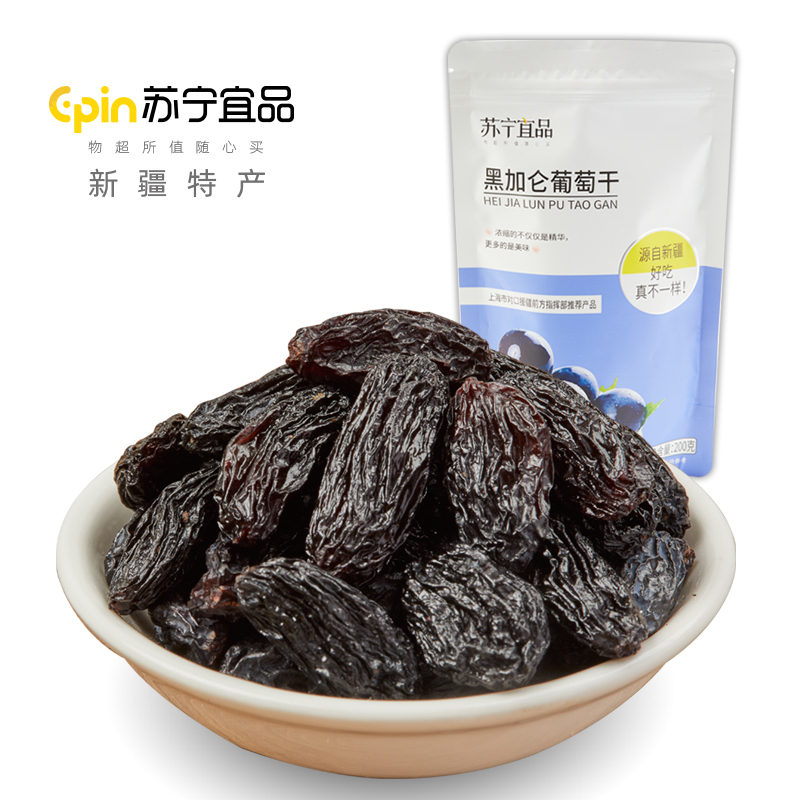 苏宁宜品黑加仑葡萄干200g 新疆特产健康零食无核无籽小包装零食蜜饯水果干