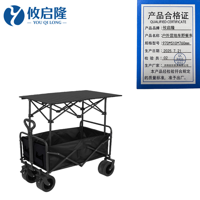 攸启隆折叠车 户外营地车野餐车970*510*760mm个