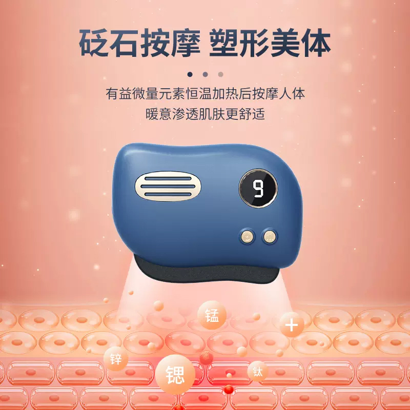 米狗米狗刮痧板-蓝色(黑砭石头)MC59高清大图