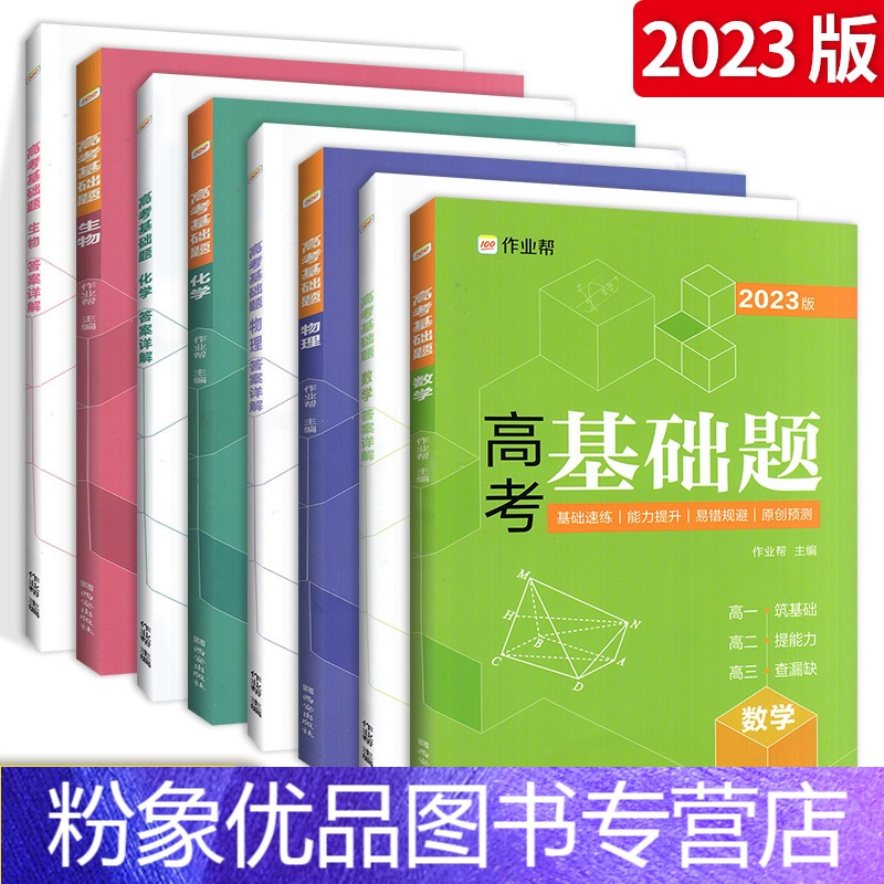 高校学参①（物理・化学・生物）教科書、参考書、問題集